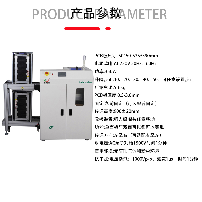 smt设备USDT数字吸送一体机
