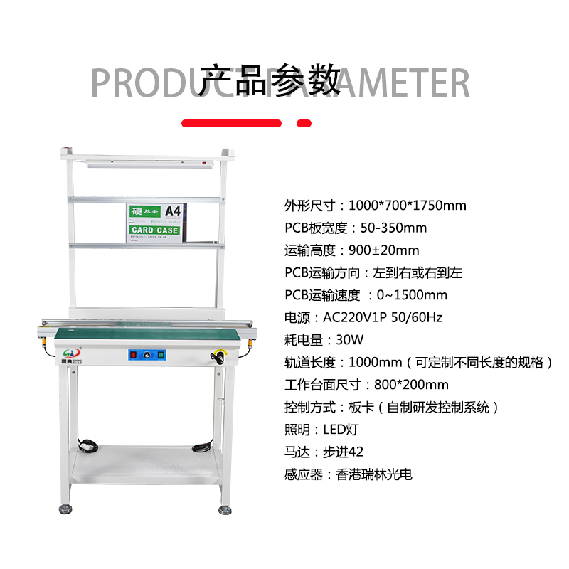 smt设备USDT数字接驳台带灯架