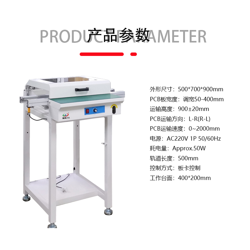 smt设备USDT数字接驳台带防尘罩