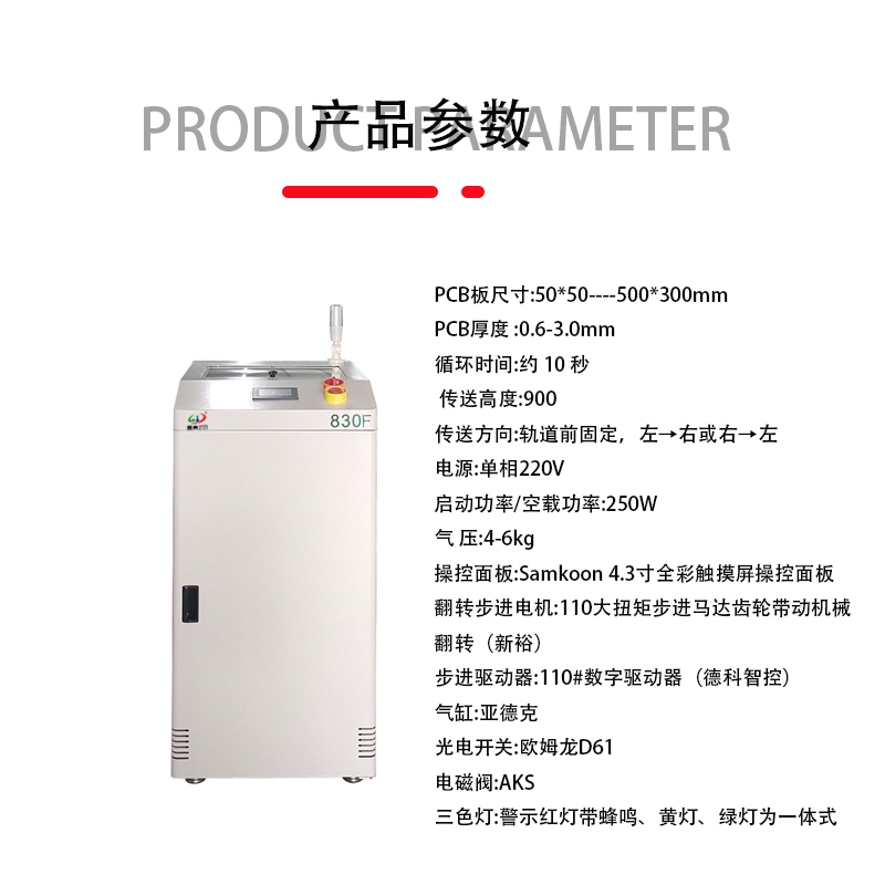 smt设备USDT数字翻板机