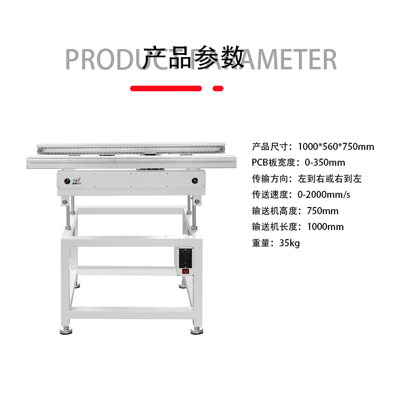 smt设备USDT数字波峰焊进板机