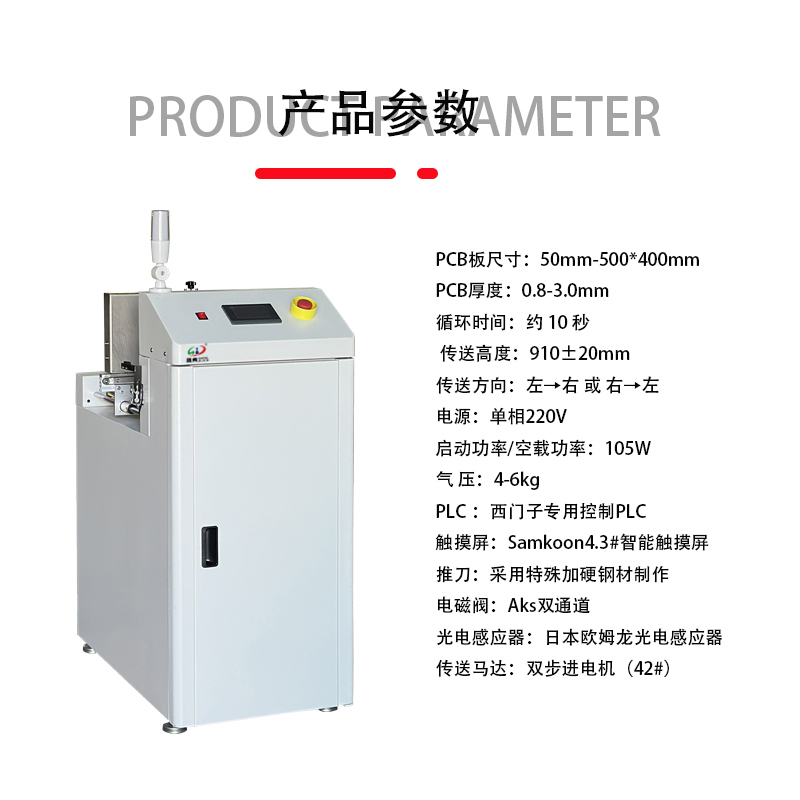 smt设备USDT数字叠板机
