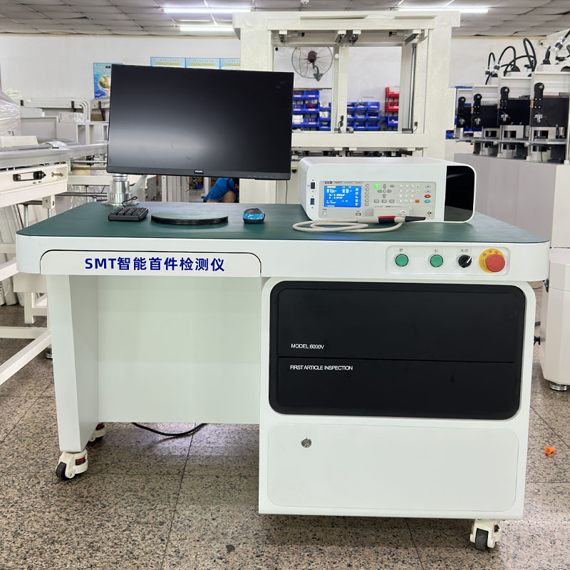 首件测试仪带扫描