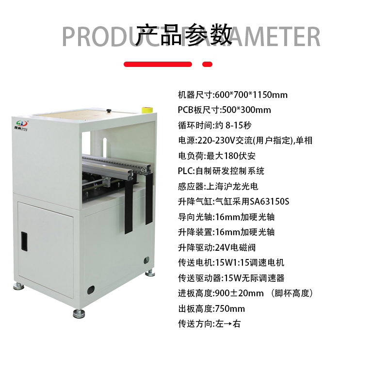 USDT数字升降式接驳台