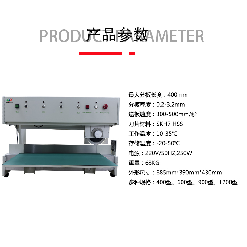 smt设备USDT数字分板机