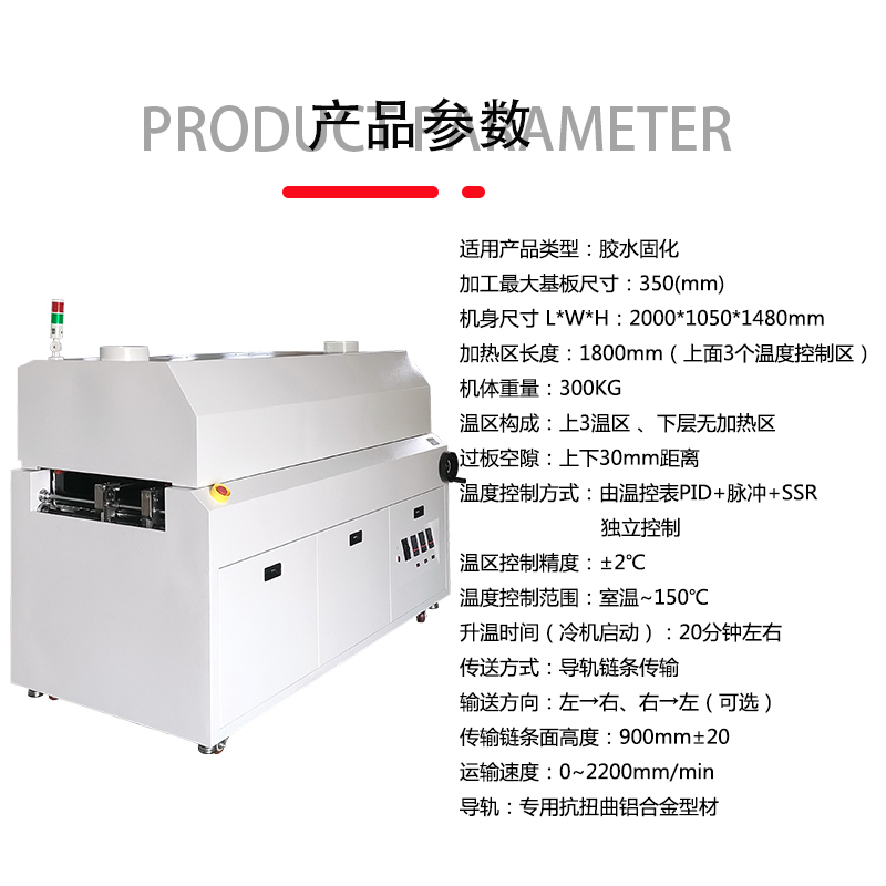 smt设备USDT数字烤炉